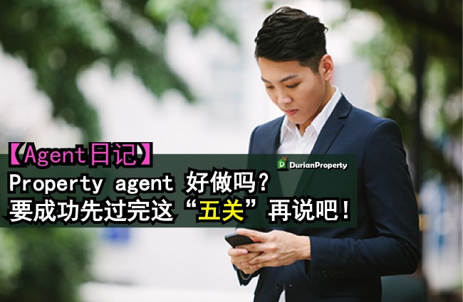 【Agent日记】Property agent 好做吗？要成功先过完这“五关”再说吧！