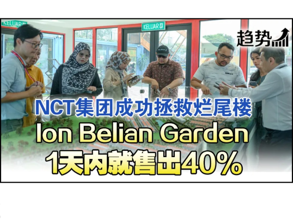 Ion Belian Garden晋最终阶段！