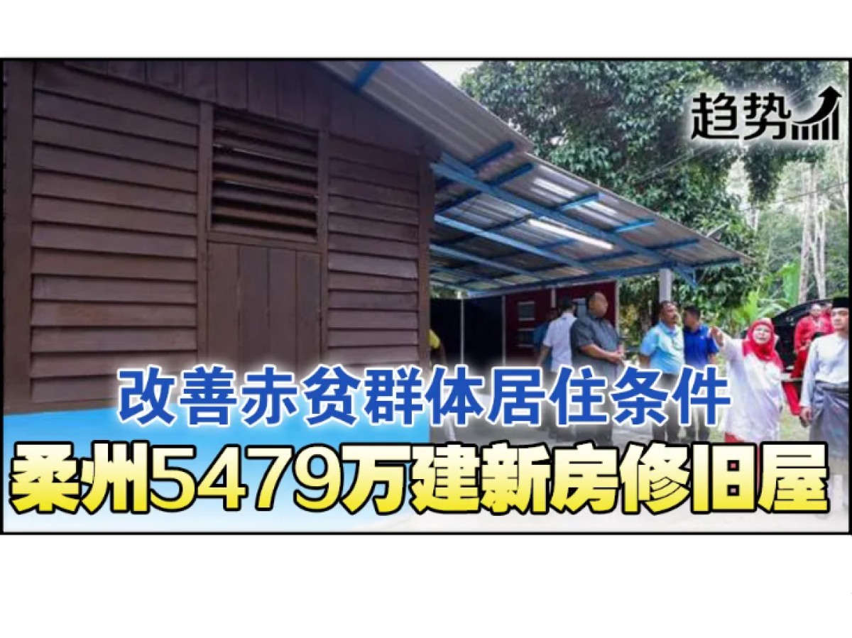 柔建328新屋修复1368单位